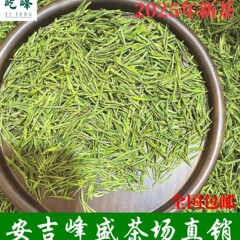 500克明の前の特級のそびえ立つ峰の安吉の白茶の2025年の新しいお茶の緑茶のお茶のばら売りは直接販売します。