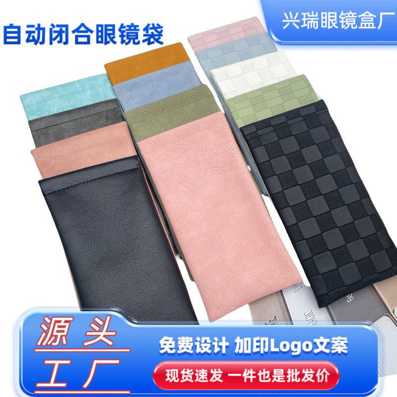 Leather Magnetic Self-Closing Glasses Case, Cross-Border Sunglasses Storage Bag, Supports Customization
