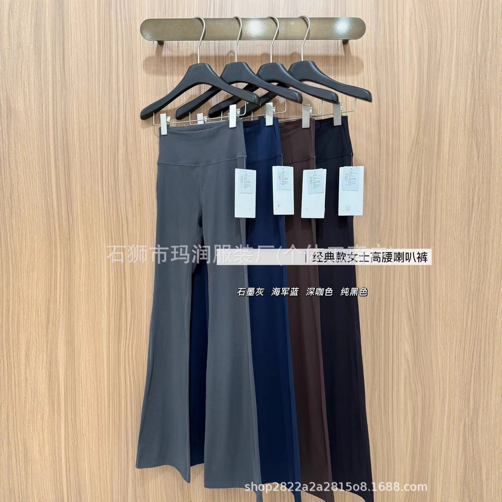 Lulu's Same Groove Classic Women's Yoga High-Waisted Lightweight and Comfortable Stretch Bell-Bottom Pants