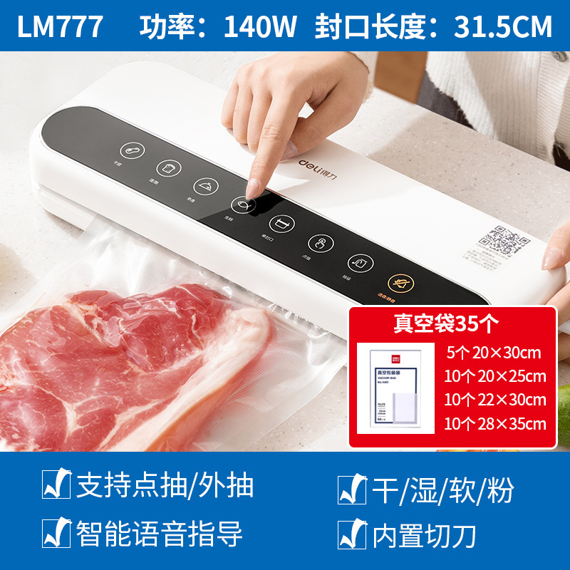 デリ LM668 真空包装機シール機乾湿両用家庭用商業プラスチックシール圧縮食品保存機|undefined