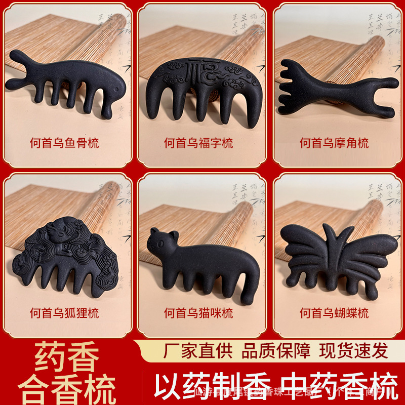 全网热卖厂家直销批发天然祥云福字梳子按摩头皮五齿梳子合香梳