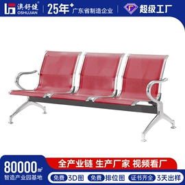 排椅、等候椅