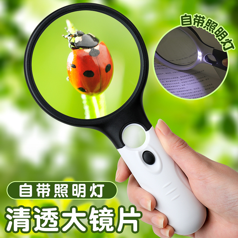 放大镜高清高倍大号手持儿童幼儿园老人阅读用LED灯高倍扩大镜