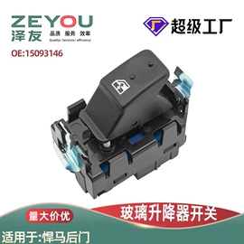 玻璃升降器;车身及附件;点火开关