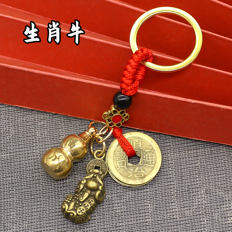 黄銅十二生肖のヒョウタンのキーホルダーのペンダント|undefined