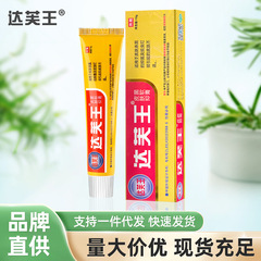ダフキング クリーム軟膏 皮膚外用ケア ダフキング軟膏 かゆみ止め 蚊刺され 抗菌クリーム 15g