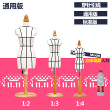 立体裁剪人台学生教学人台二分迷你小人台模特道具女