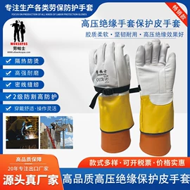 焊工手套;通用手套;绝缘手套
