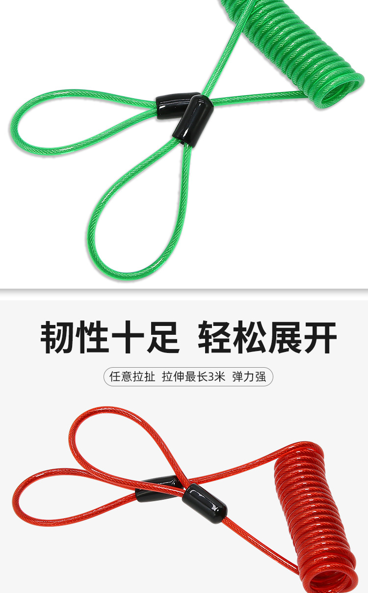 Color anti-theft reminder rope bicycle electric motorcycle anti-theft spring rope disc brake lock stretch rope warning accessories