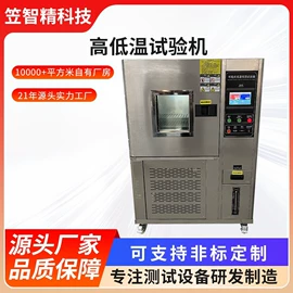 其他试验机;其他自动化;疲劳试验机