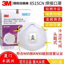 3M8515 N95ͺȼֵ̳纸иĥ