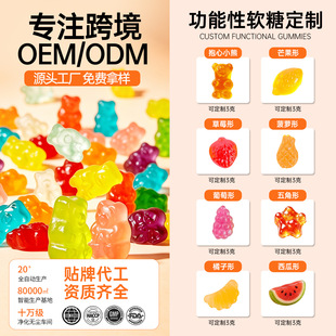 �羳���z�ǹ����� �����ؽӹ�ľݮ�����Ը��Fܛ��gummie���ӹ�OEM