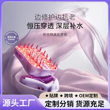 跨境精油梳电动按摩梳上药头部红光生发补水电动按摩梳导液梳护发
