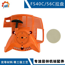 4144 190 4004 mstihl FS50 FS56 FS40C FS50C 56C FS40
