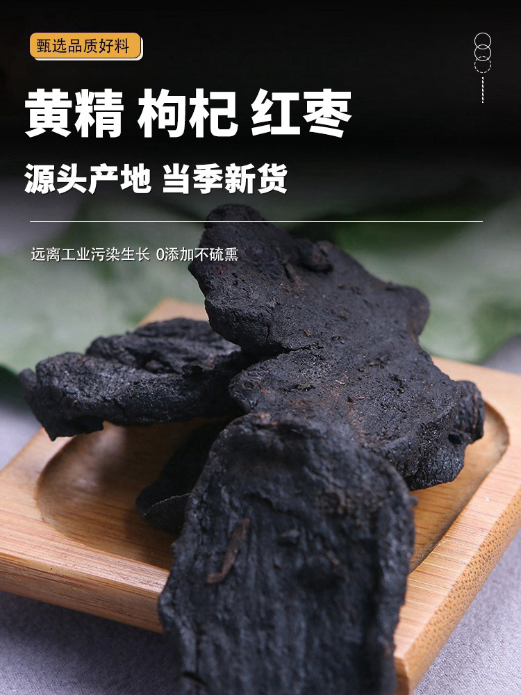 Huang Jing Gou Qi Hong Zao Herbal Tea Blend 80g Dried Polygonatum Goji and Jujube Daily Wellness Infusion overview