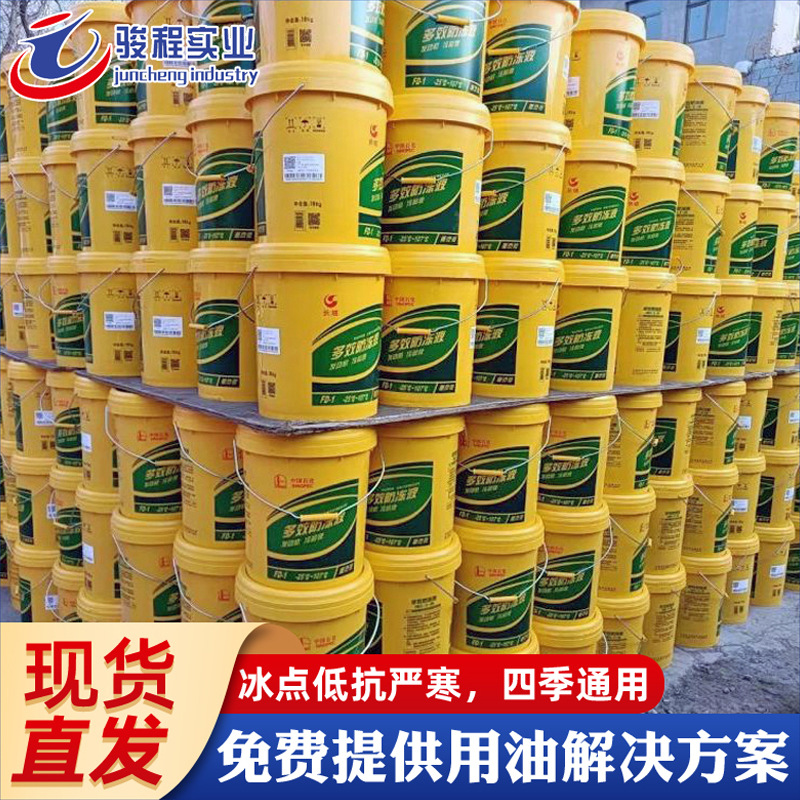 供应现货防冻液 长城FD-1汽车发动机冷却液制冷设备防冻液