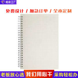 pp磨砂加厚线圈本笔记本A5/B5加厚笔记本子本办公网格记事本定制