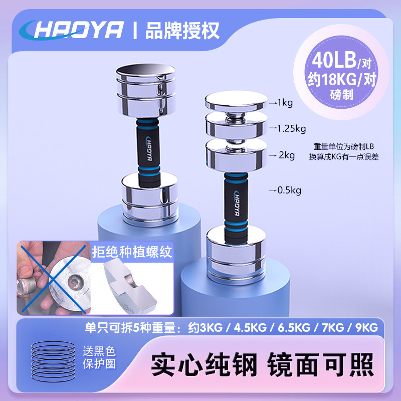 ミラー電気メッキ純鋼ダンベル調整可能な多機能ホームフィットネスバーベルメーカーから 1 個から|undefined