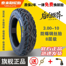 늄�܇݆̥���̥14x2.50/3.00/3.50-10̤��Ħ��܇���䓽z̥�S