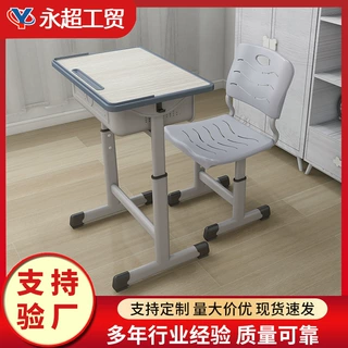 中小学生课桌椅单人课桌可升降现代简约书桌学习桌学校课桌椅套装