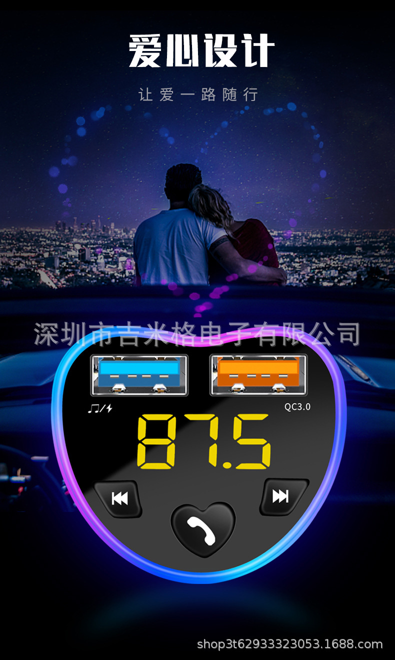 心型车充详情_03