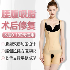 塑身连体衣