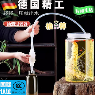 ✅ New Wine-Pumping Self-Priming Wine Jar Wine Dispenser Fully Automatic White Wine Fruit Wine Wine Filter