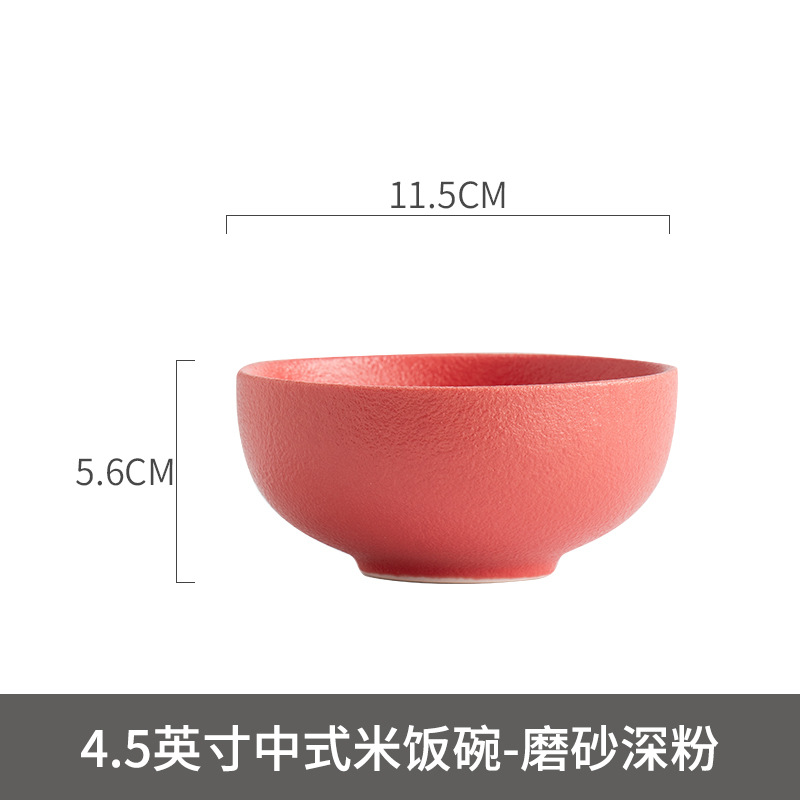 4.5inch 밥그릇 - 무광 다크 핑크