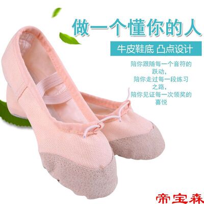 children Dancing shoes soft sole girl dance Body Practice shoes adult child Ballet shoes Catlike shoes