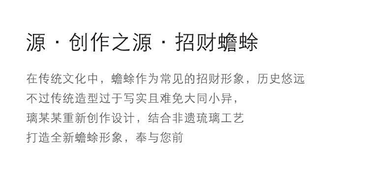 琉璃萌蛙 (3).jpg