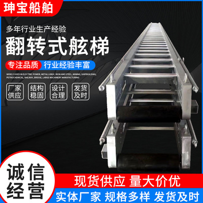 [厂家供应翻转式舷梯 登船梯厂家生 产舷梯码头专用梯  码头梯]