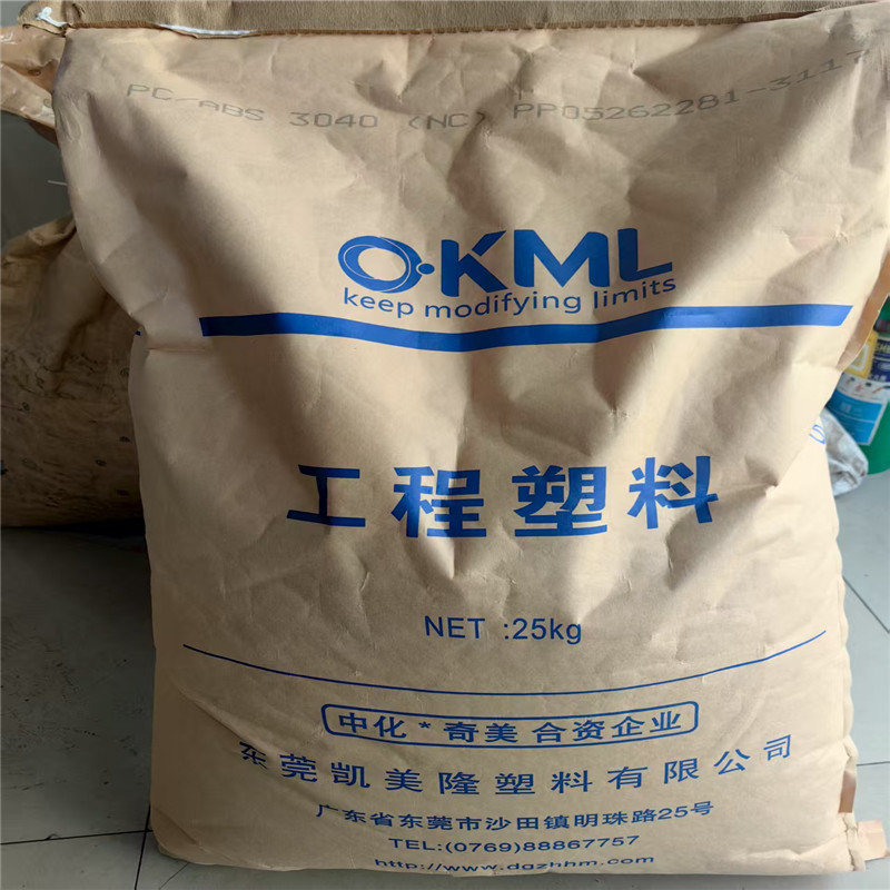 PC/ABS 中化凯美隆3040 代替AC3100 耐冲击阻燃