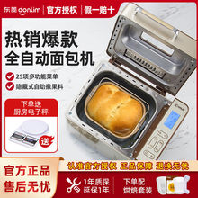 东菱面包机TM018家用全自动小型蛋糕机和面发酵机多功能早餐机