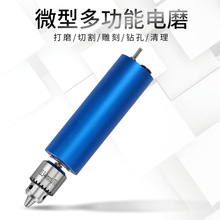 电磨机微型手持变速迷你玉石电动打磨机切割雕刻工具微型diy电钻