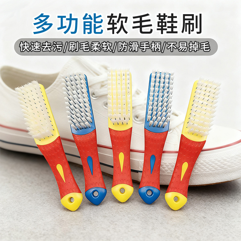 软毛鞋刷子鞋家用洗衣刷多功能鞋刷鞋子洗鞋刷长柄衣服刷清洁刷子