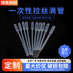 厂家供应拉丝吸管带刻度滴管实验室耗材巴氏吸管一次性塑料吸管