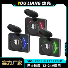 跨境批发按摩座椅船舶公交大巴士汽房车配件改装手机充电器双usb