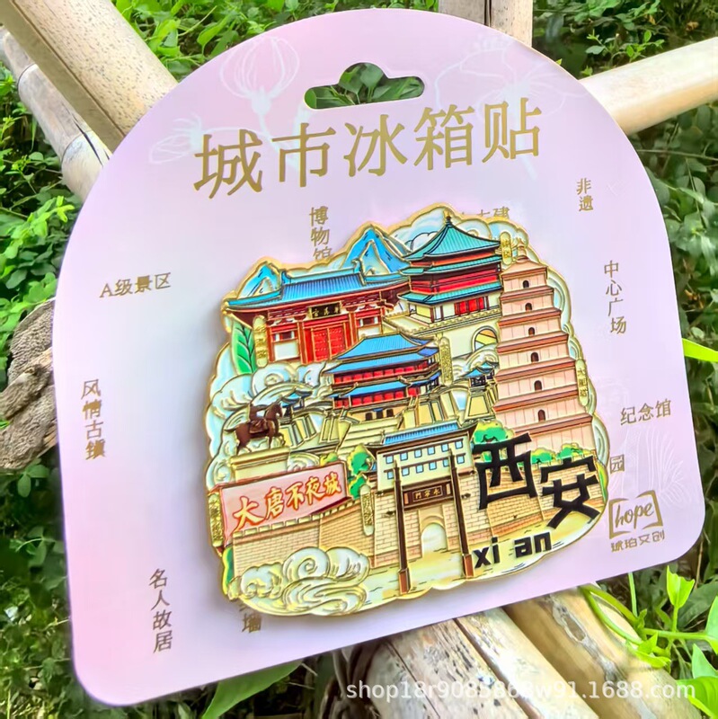中国大号集合景金属冰箱贴苏州洛阳西安重庆成都大理丽江长沙上海|undefined