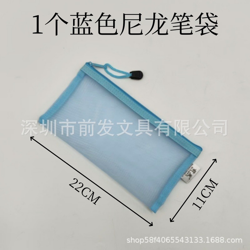 学生用試験筆袋 ナイロンメッシュ 透明収納袋 卸売 無地 通気性 A6 ジッパーバッグ 韓国風デザイン|undefined