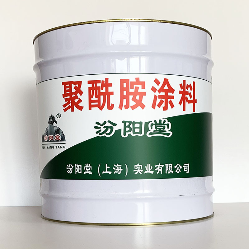 聚酰胺涂料、开桶即用、聚酰胺涂料材料、工期短