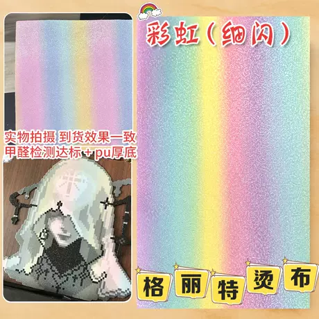 Rainbow greet [fine]