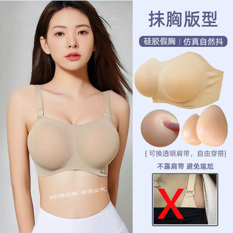 主播抹胸假胸硅胶义乳加厚胸垫小胸显大聚拢内衣仿真文胸cos超软|undefined