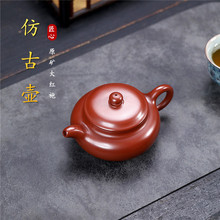批发宜兴紫砂壶原矿大红袍手工仿古家用功夫泡茶壶密文一件代发