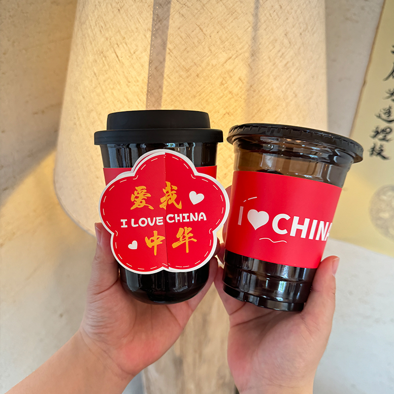 ✅国庆节杯套奶茶异形立体网红现货咖啡定 制logo一次性防水隔热
