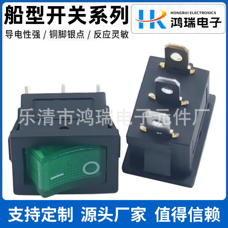 供应船型开关KCD1三脚两档铜脚无灯透明绿盖方形翘板开关15*21MM