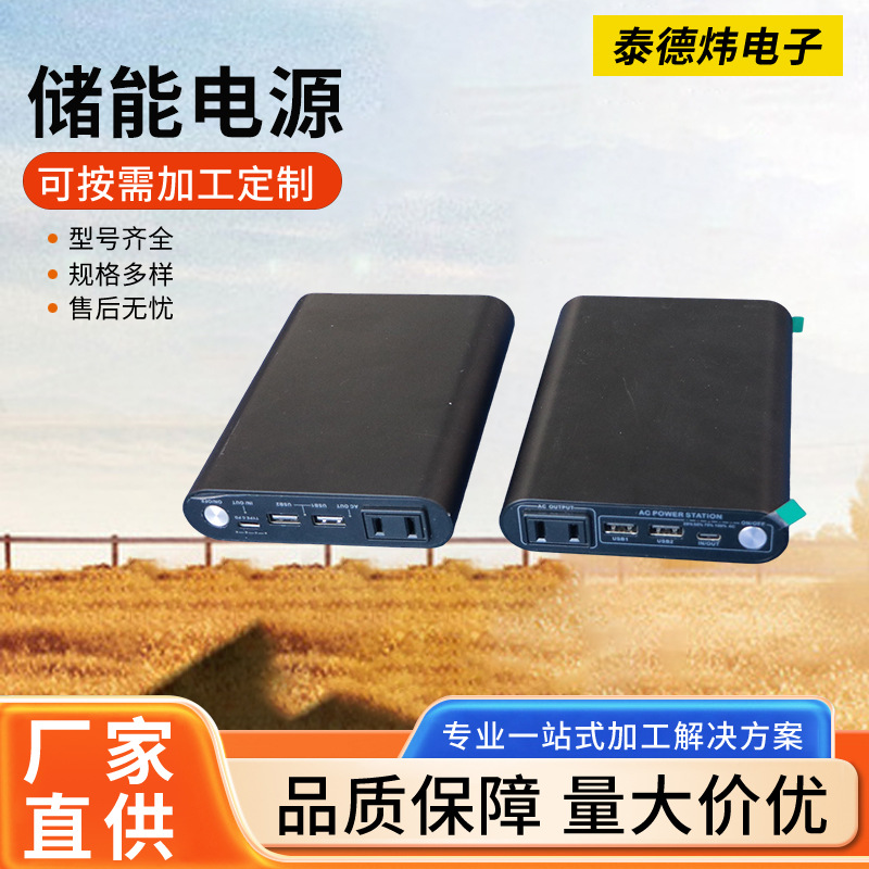 户外应急储能电源大功率便携式家用移动电源自驾游露营应急蓄电池