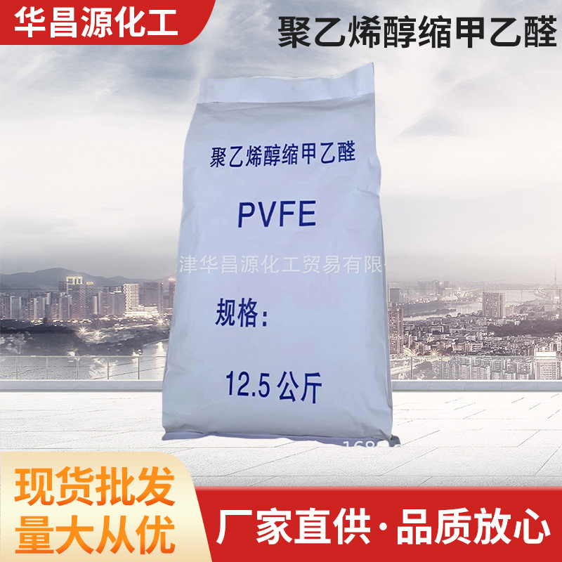聚乙烯醇缩甲乙醛 酚醛 环氧树脂 漆包线漆 摩擦材料高温树脂