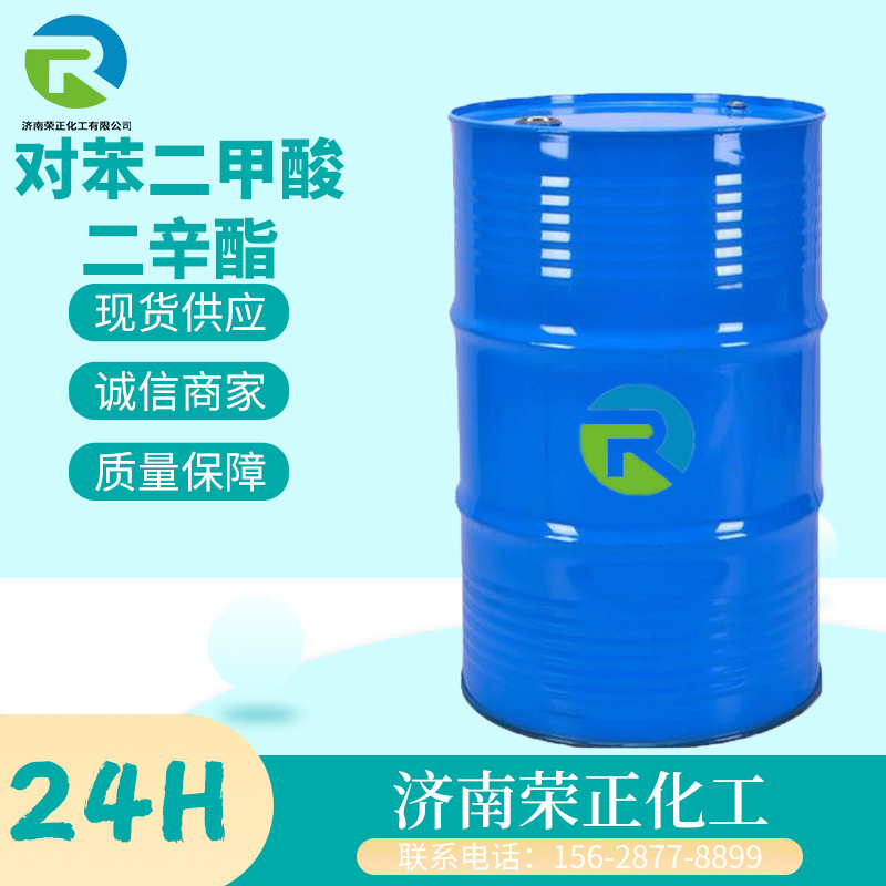 现货供应对苯二甲酸二辛酯 工业级合成橡胶增塑剂纸张软化剂 DOTP