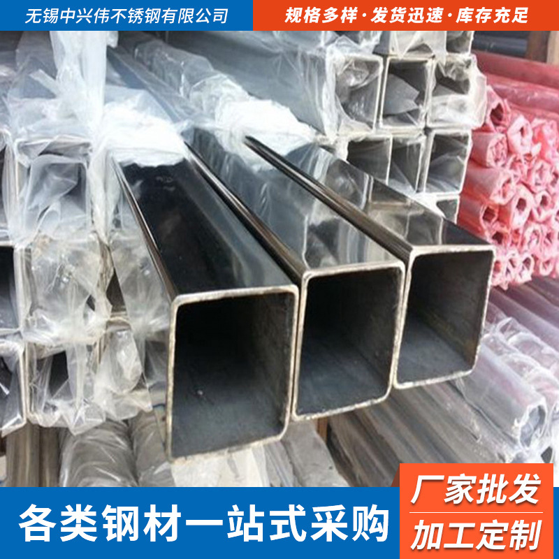 长年批发供应2205不锈钢方管 不锈钢方矩管 无指纹不锈钢光亮方管