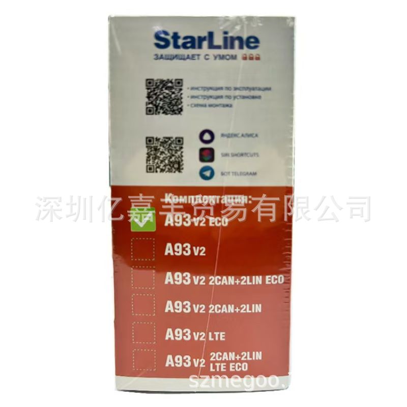 StarLine A93 Russian Anti-theft System V2 ECO, Without but Compatible GSM CAN/LIN/LTE